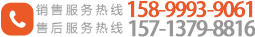 24小时服务热线