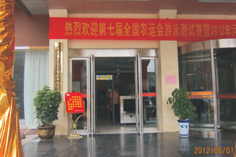 河北省省运动会